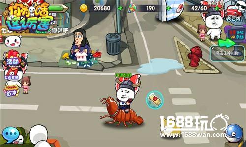 网络奇葩是非多《请问你为啥这么厉害》任务迷城[多图]