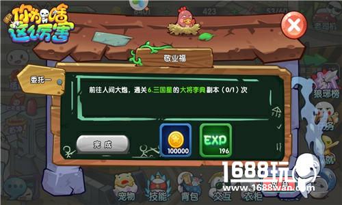 网络奇葩是非多《请问你为啥这么厉害》任务迷城[多图]