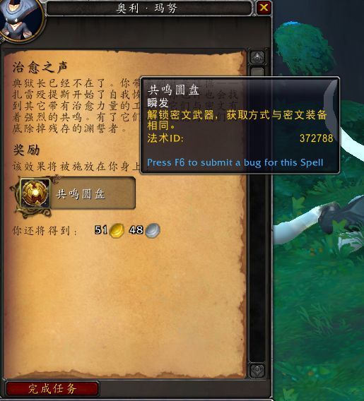魔兽世界9.25密文武器怎么获得？9.25密文武器获取攻略[多图]