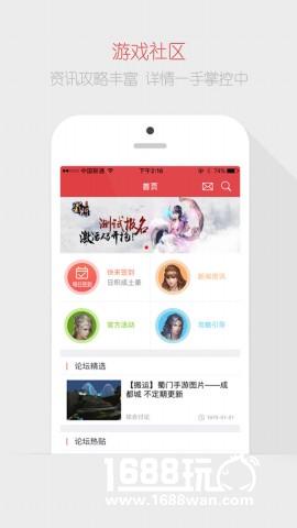 攻略集结号 《蜀门手游》唯一指定APP上线[多图]