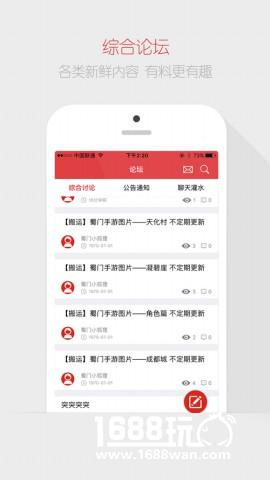 攻略集结号 《蜀门手游》唯一指定APP上线[多图]