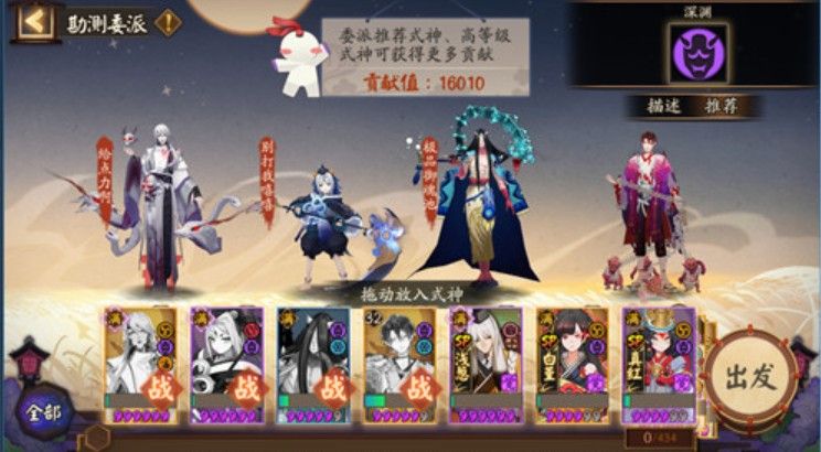 阴阳师勘测委派高分怎么得 勘测委派得高分攻略[多图]