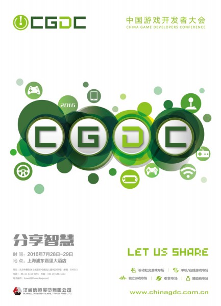 ChinaJoy再出暖心福利!H5抢票引导页参上[多图]
