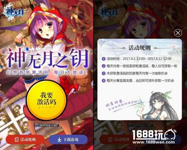 《神无月》6.6幻想首测，精彩抢先看！[视频][多图]