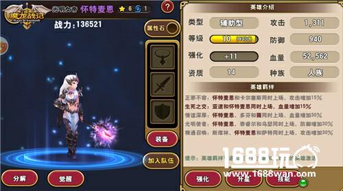 情人节专属 《魔龙战记》最佳CP盘点[多图]