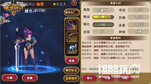 情人节专属 《魔龙战记》最佳CP盘点[多图]