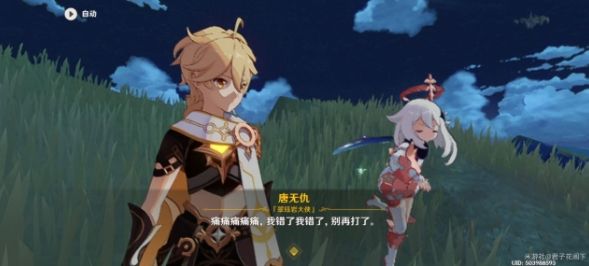原神岩巅大侠往事任务攻略：岩巅大侠往事通关流程分享[多图]
