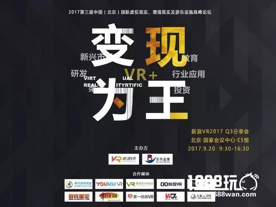 大咖热议VR变现之路，听微视酷VR教育杨威怎么说[多图]