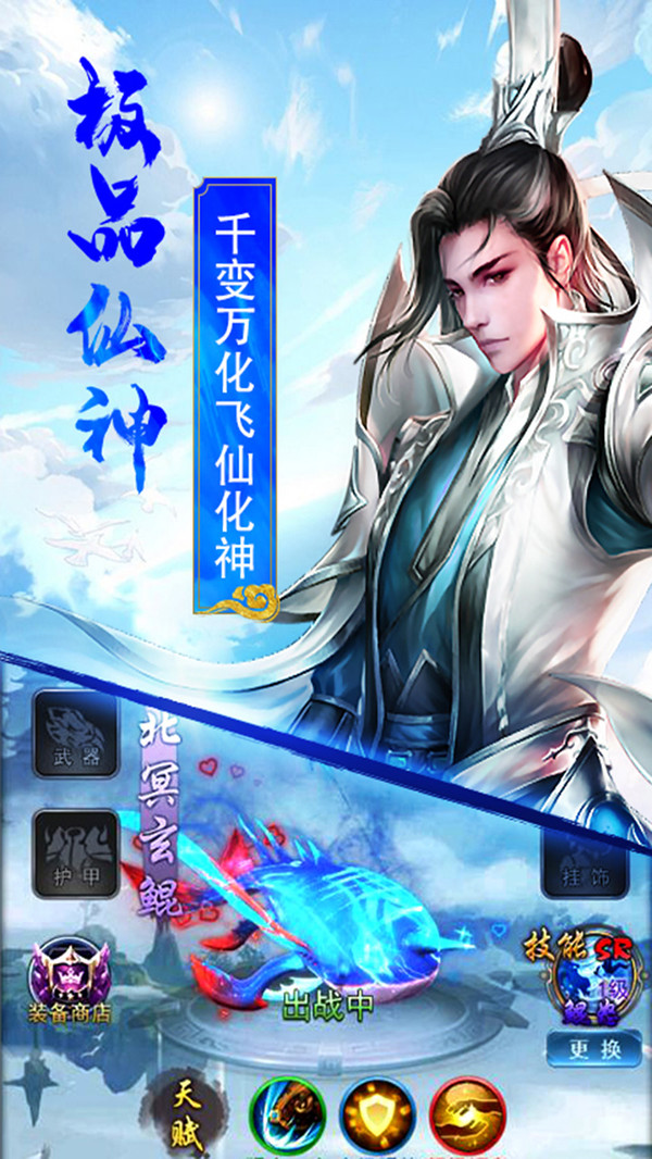 剑决天下