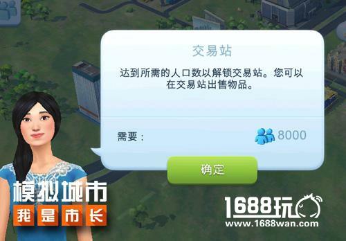 《模拟城市：我是市长》轻松三招日进万金[多图]