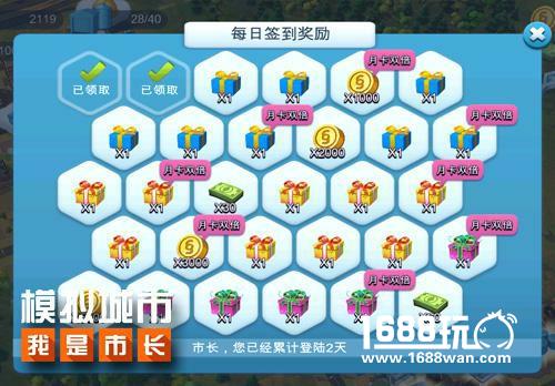 《模拟城市：我是市长》轻松三招日进万金[多图]