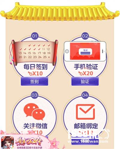 《熹妃Q传》公测壕礼抢先领 寻宝计划再度来袭[多图]