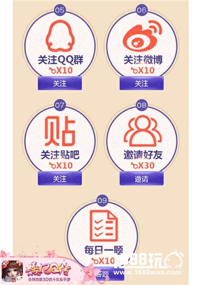 《熹妃Q传》公测壕礼抢先领 寻宝计划再度来袭[多图]