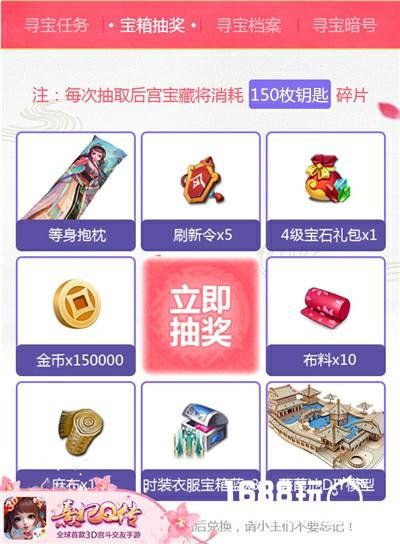 《熹妃Q传》公测壕礼抢先领 寻宝计划再度来袭[多图]