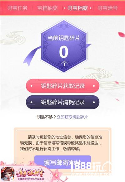 《熹妃Q传》公测壕礼抢先领 寻宝计划再度来袭[多图]