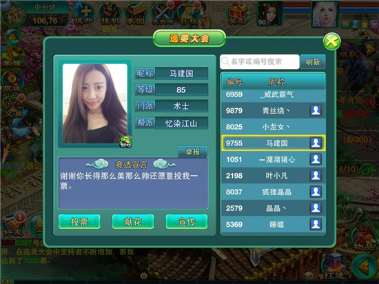 端游IP手游化 回合制的经典传承与勇于创新[多图]