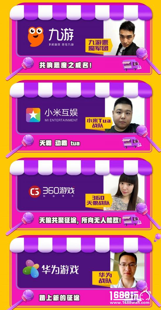 《征途2手游》3V3公平对抗赛今日开赛[多图]