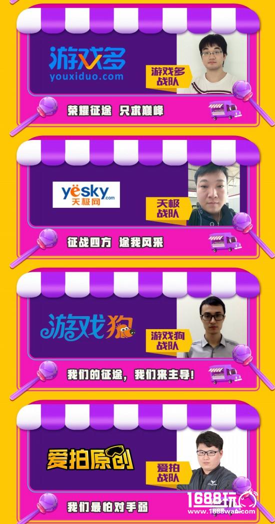 《征途2手游》3V3公平对抗赛今日开赛[多图]