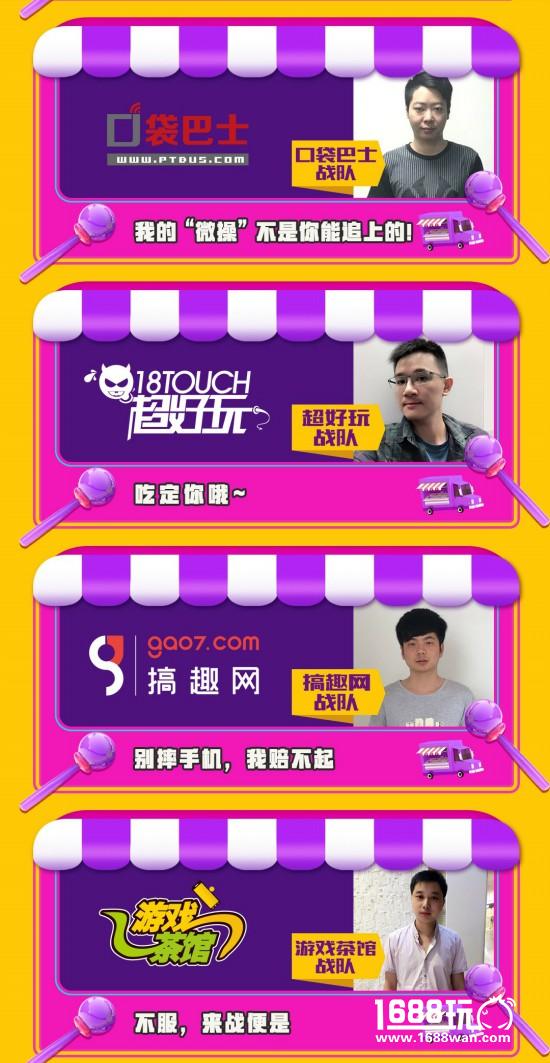 《征途2手游》3V3公平对抗赛今日开赛[多图]