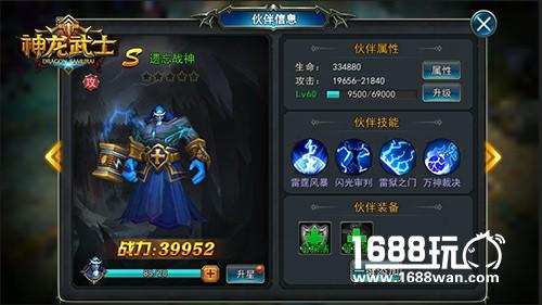《神龙武士》新伙伴新翅膀共助战[多图]