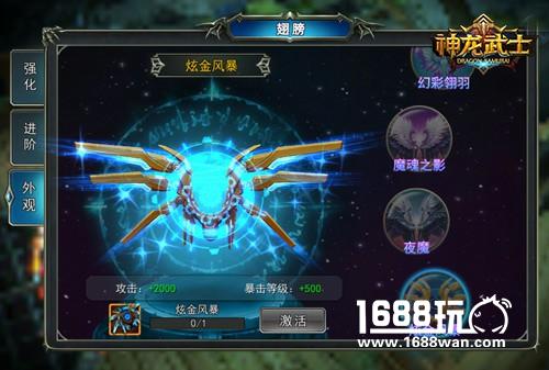 《神龙武士》新伙伴新翅膀共助战[多图]