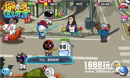 用绳命修车《请问你为啥这么厉害》载具合成[多图]