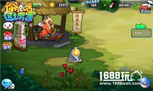 用绳命修车《请问你为啥这么厉害》载具合成[多图]