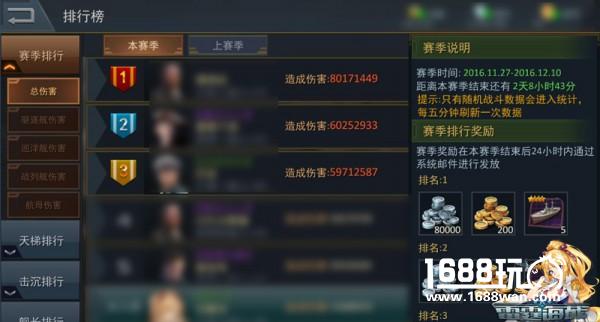 战争之王，《雷霆海战》最强伤害刷新上限[多图]