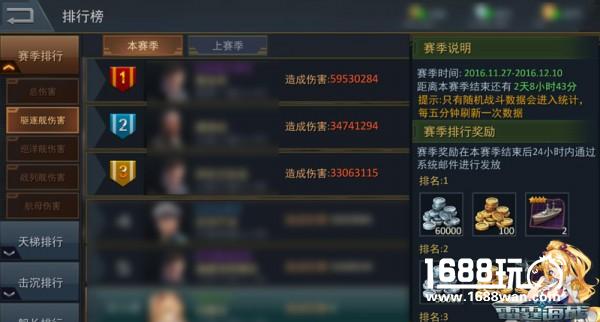 战争之王，《雷霆海战》最强伤害刷新上限[多图]