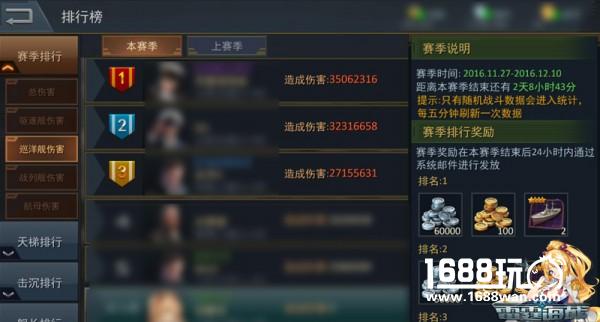 战争之王，《雷霆海战》最强伤害刷新上限[多图]