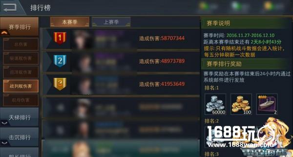 战争之王，《雷霆海战》最强伤害刷新上限[多图]
