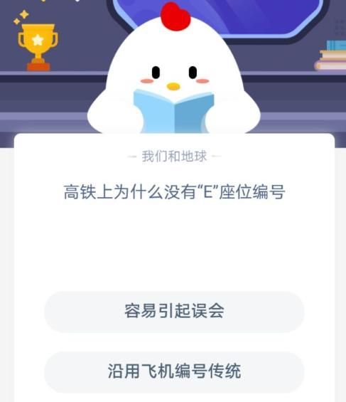 高铁为什么没有e座位 高铁上为什么没有e座编号[多图]