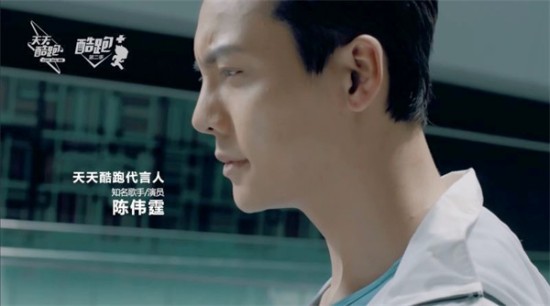 《天天酷跑》三周年陈伟霆演绎酷跑精神[多图]