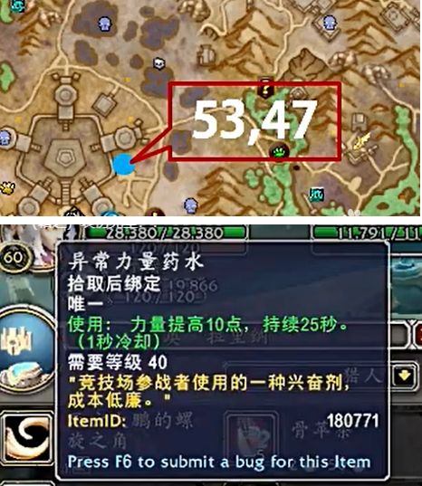 魔兽世界哀伤克星怎么获得？9.0哀伤克星位置大全[多图]