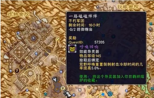 魔兽世界哀伤克星怎么获得？9.0哀伤克星位置大全[多图]