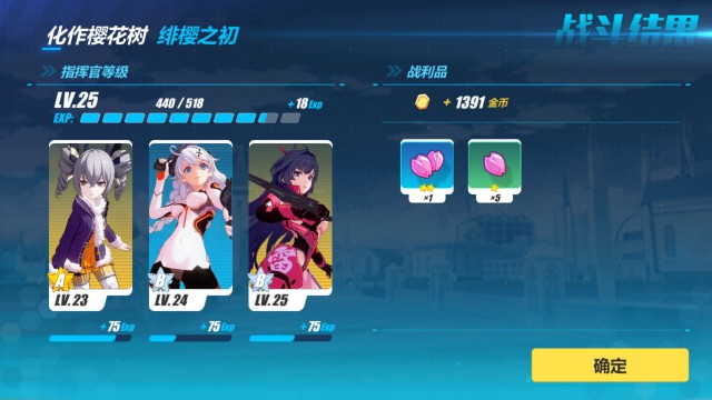 崩坏3化作樱花树攻略 化作樱花树找箱子[图]