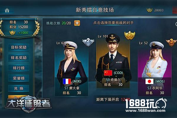 王者终登顶《大洋征服者》跨服战玩法前瞻[多图]