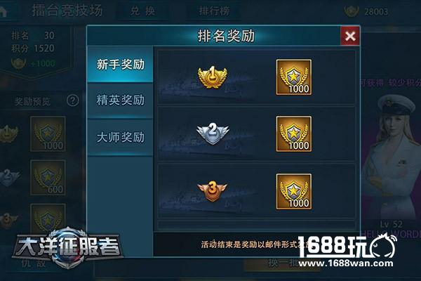 王者终登顶《大洋征服者》跨服战玩法前瞻[多图]