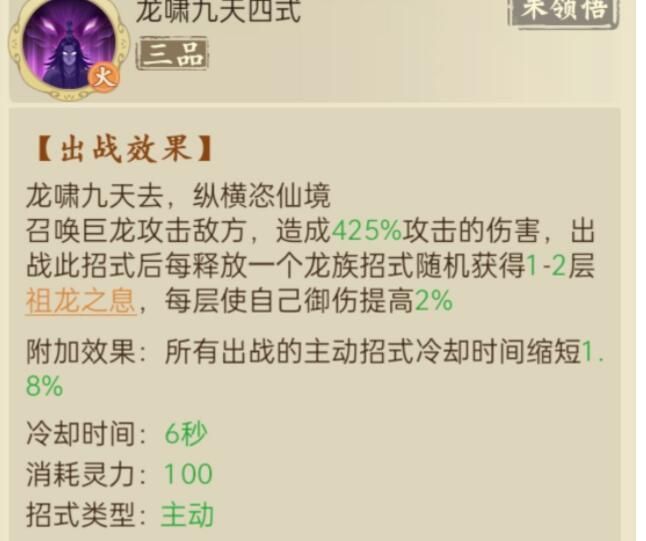 云端问仙招式搭配攻略 招式最佳选择方案[多图]