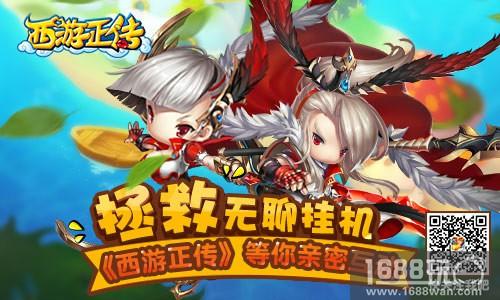 问道河伯夺神兵 《西游正传》洛书神图玩法揭秘[多图]