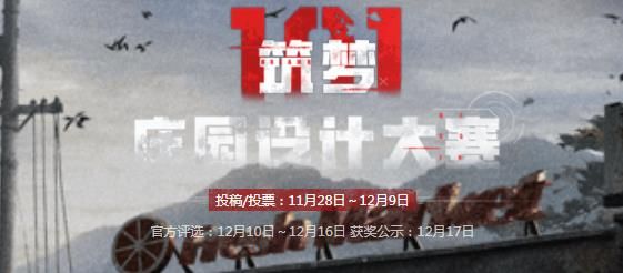 明日之后手游筑梦101庄园设计大赛怎么参加？筑梦101庄园设计大赛活动地址[多图]