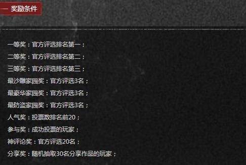 明日之后手游筑梦101庄园设计大赛怎么参加？筑梦101庄园设计大赛活动地址[多图]