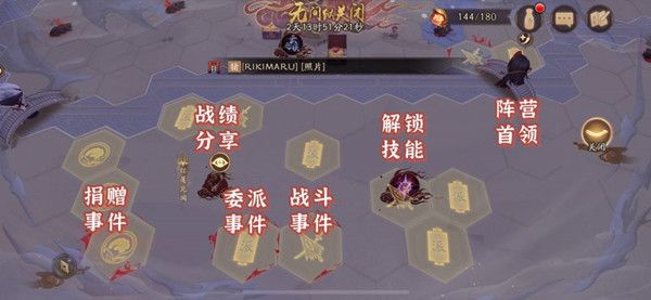 阴阳师红莲见闻怎么解锁？解锁红莲见闻任务完成方法[多图]