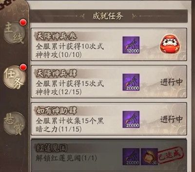 阴阳师红莲见闻怎么解锁？解锁红莲见闻任务完成方法[多图]