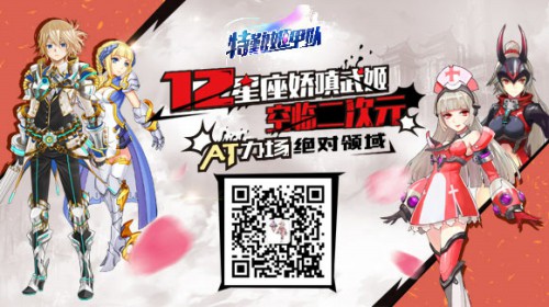 萌爱科幻《特勤姬甲队》独创战姬变装玩法[多图]