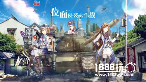 《装甲联盟》携手bilibili 做一个很二次元的联运[多图]