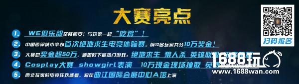总奖金50万元！西安铁鹰锐士电竞大赛报名启动！[多图]