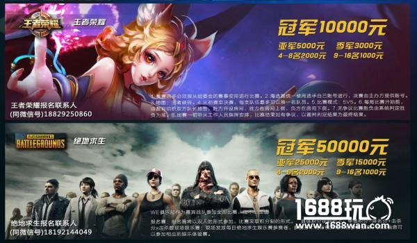 总奖金50万元！西安铁鹰锐士电竞大赛报名启动！[多图]