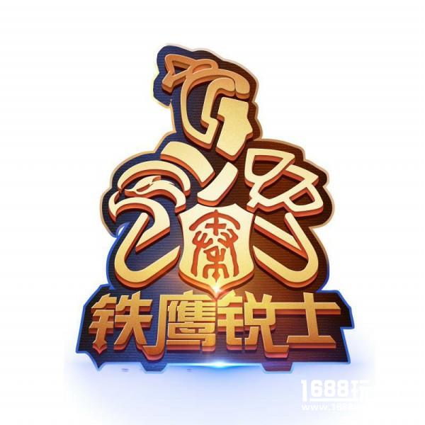 总奖金50万元！西安铁鹰锐士电竞大赛报名启动！[多图]