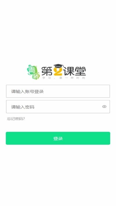青骄第二课堂手机怎么登录？青骄第2课堂手机登录方法[多图]
